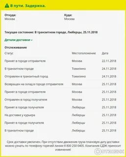 Сдэк график работы москва в праздники