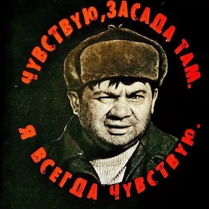 Трус баламут 7. Баламут. баламут это человек.