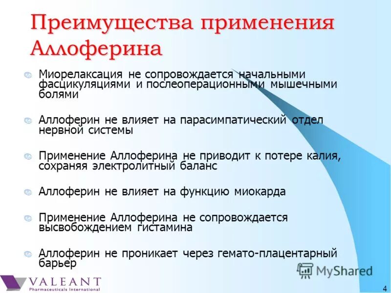 Миорелаксация это