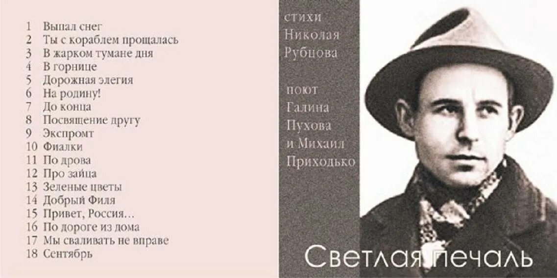 Рубцов стихи Элегия. Выпал снег рубцов стих. Стихотворение рубцова первый снег