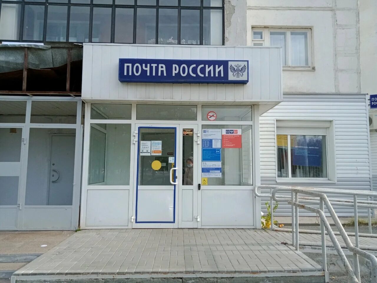 Почта комсомольский район график работы Комсомольский 12 амурск