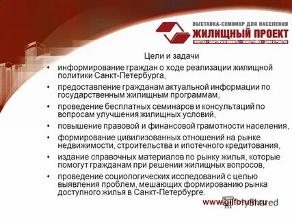 Задачи информирования