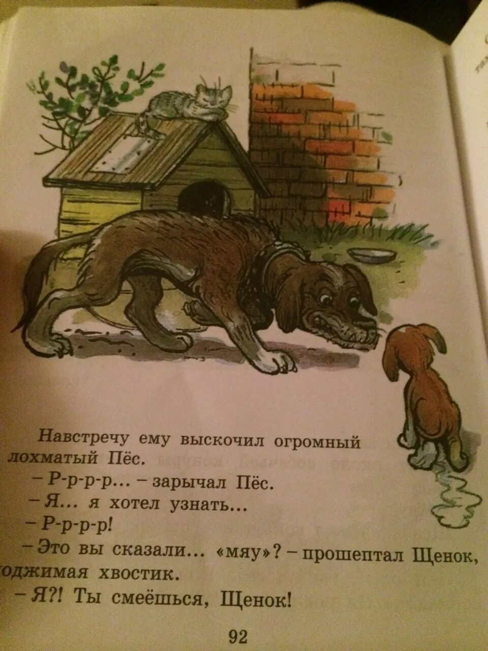 Картинка для игры лохматый пес. Староанглийская овчарка. На встречу выбежал огромный лохматый пес. На встречу выбежал огромный лохматый пес. На встречу выбежал огромный лохматый пес.