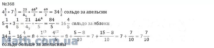 Математика 6 класс номер 368. Математика 5 класс номер 368. Геометрия 8 класс номер 368. Математика 5 класс учебник номер 368