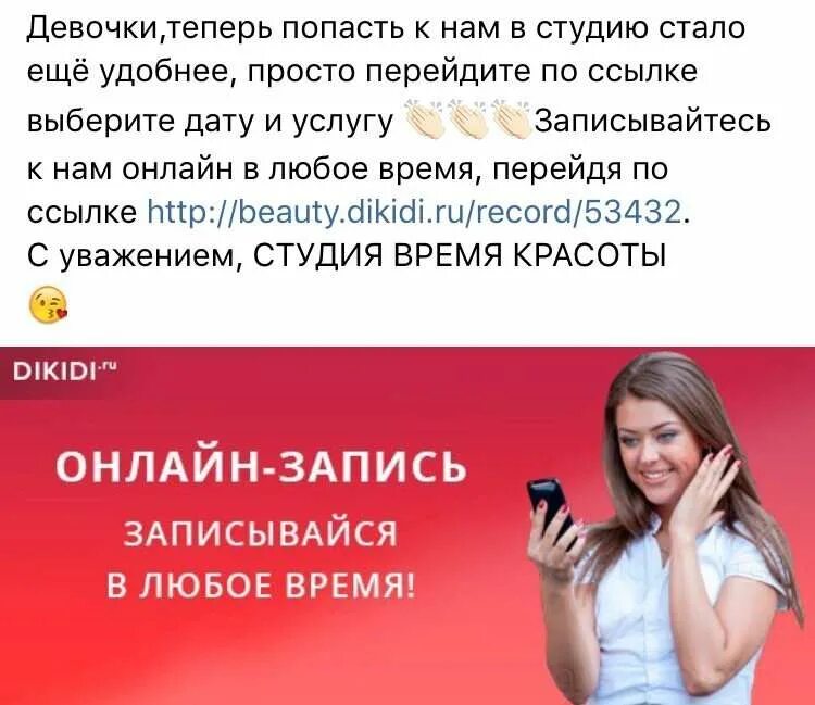 Записаться в салон. Записаться в салон красоты. Записаться на процедуру.