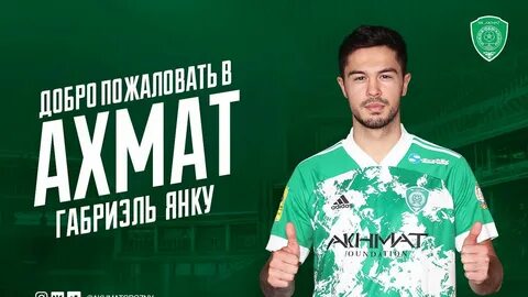 Ахмат контракт