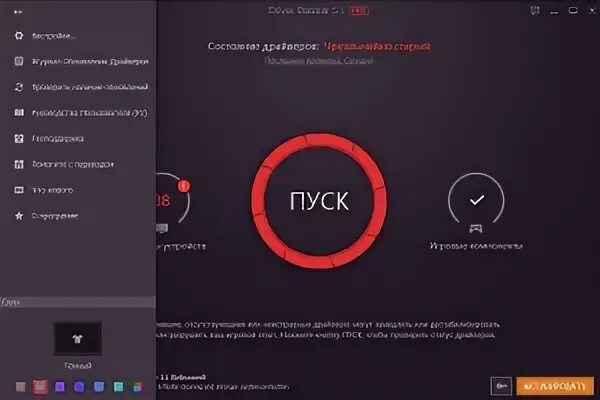 Бустер виндовс 10