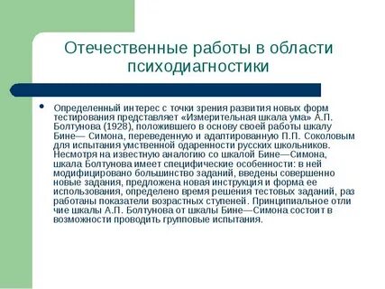 Тестирование представляет