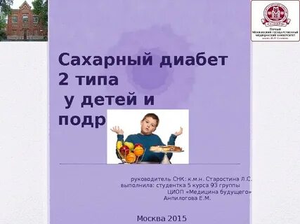 2 типа детей
