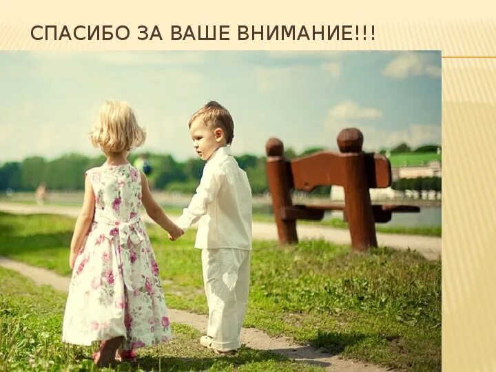 Для детей то лучше всего. Для детей то лучше всего