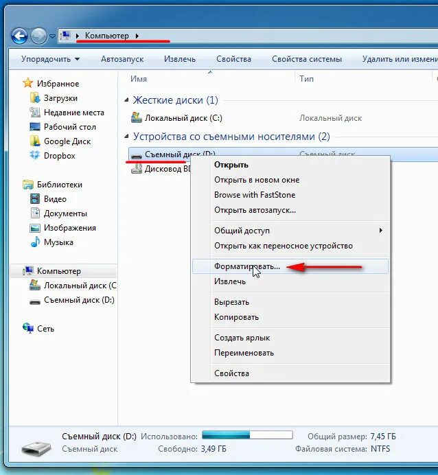 Форматирование в ntfs. Флешка в формате ntfs. форматирование флешки в windows 7 файловая система. форматирование флешки ntfs. форматирование флешки в нтфс.
