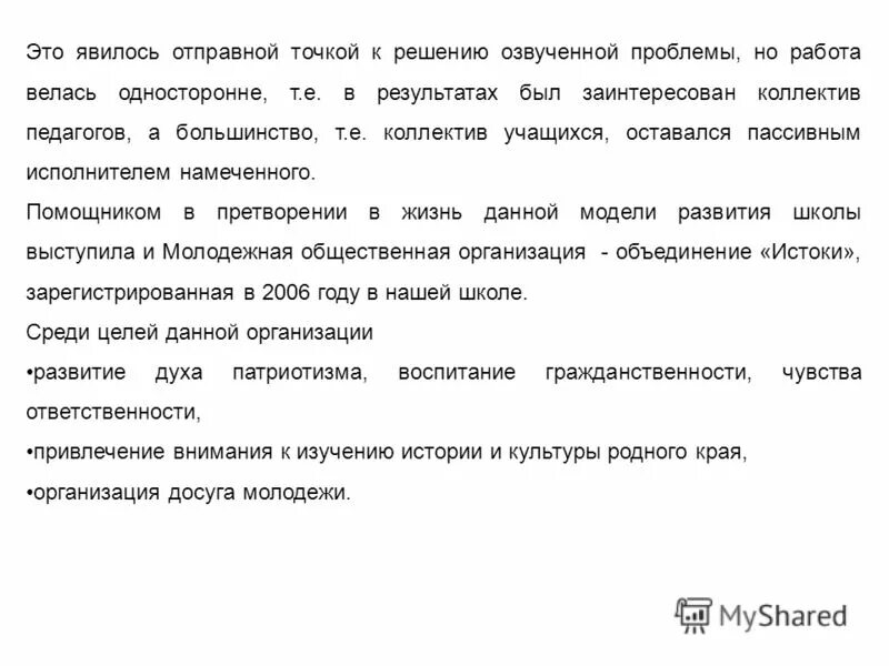 Озвучивание мультфильмов. Озвучить решение. Семья байдена. Озвучить решение. Отработка возражения я подумаю.