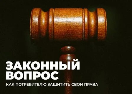 Законный вопрос
