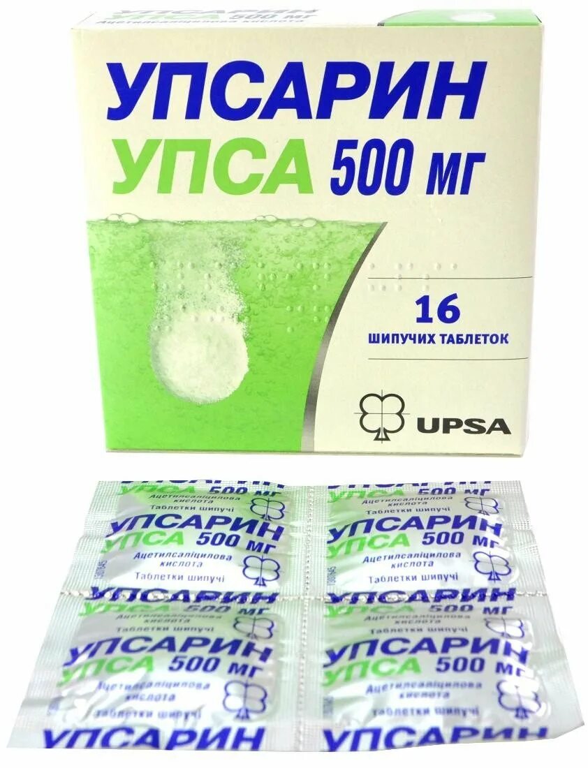 Аспирин упса шипучий инструкция по применению. Упсарин упса 500 мг 16 шт. упсарин упса таблетки шипучие. упсарин упса, 500 мг, таблетки шипучие, 16 шт.. упсарин упса таблетки шипучие 500 мг 16 шт мнн доза.
