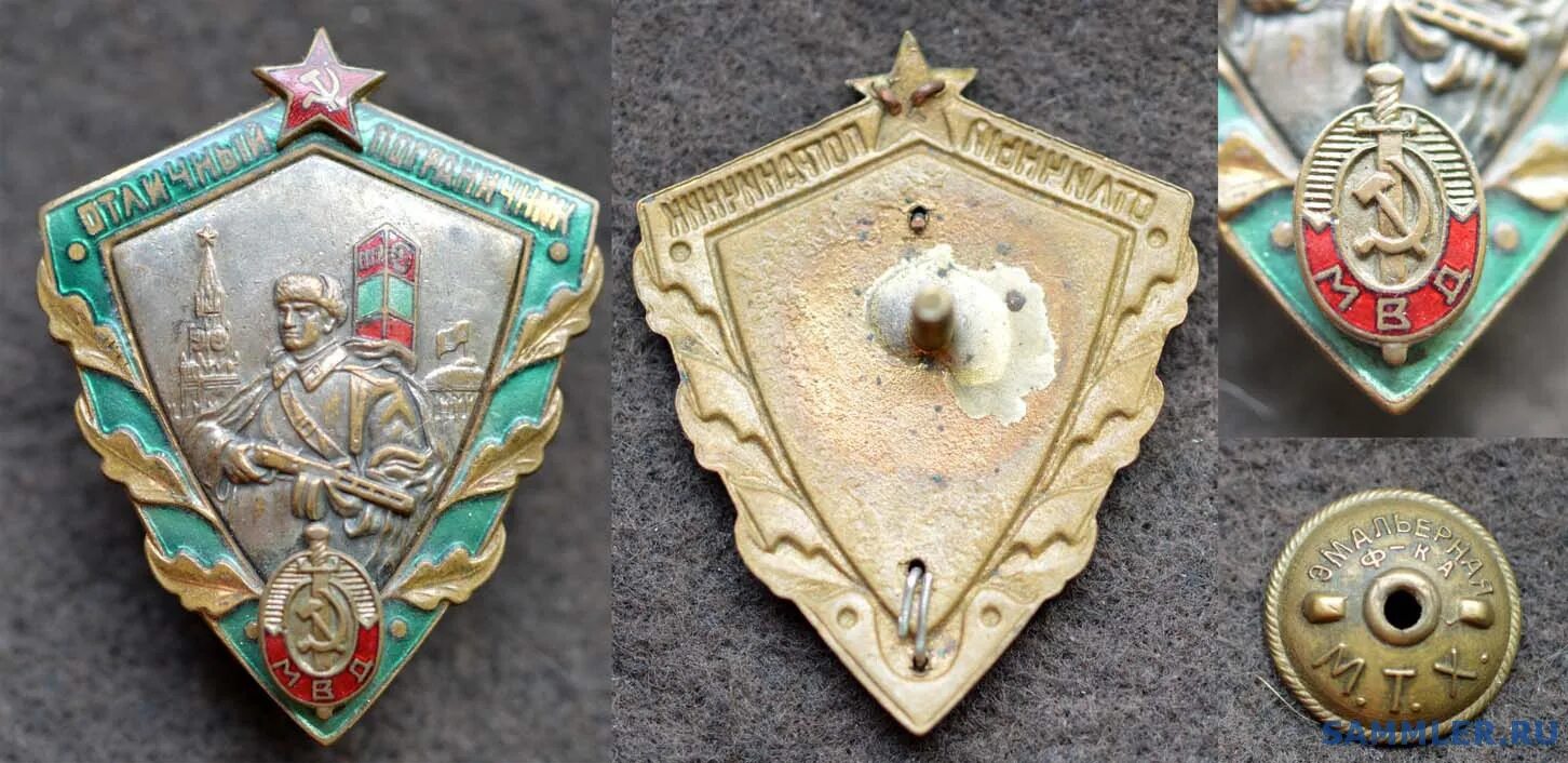 значок слава советской армии цена. знак погранвойск россии. знак отличный пограничник, алюминий. демаркация границы. пограничный знак таджикистана.