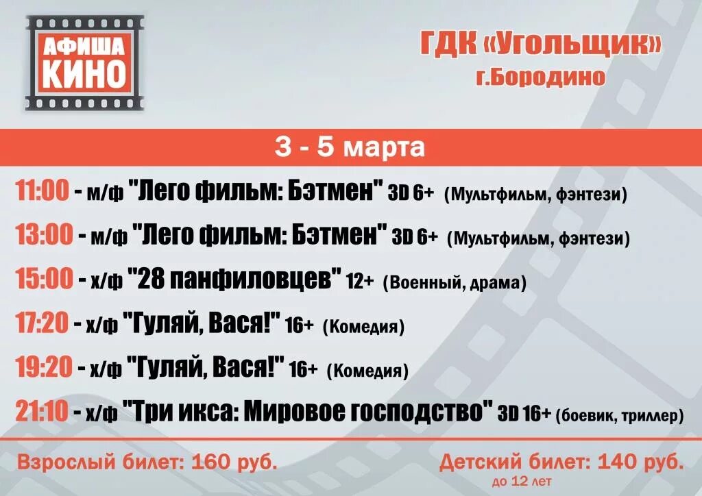 Дк г бородино красноярский край. Светофор бородино красноярский край. Вакансии работы бородино красноярский край. Население города бородино красноярского края. Суэк бородино красноярский край.