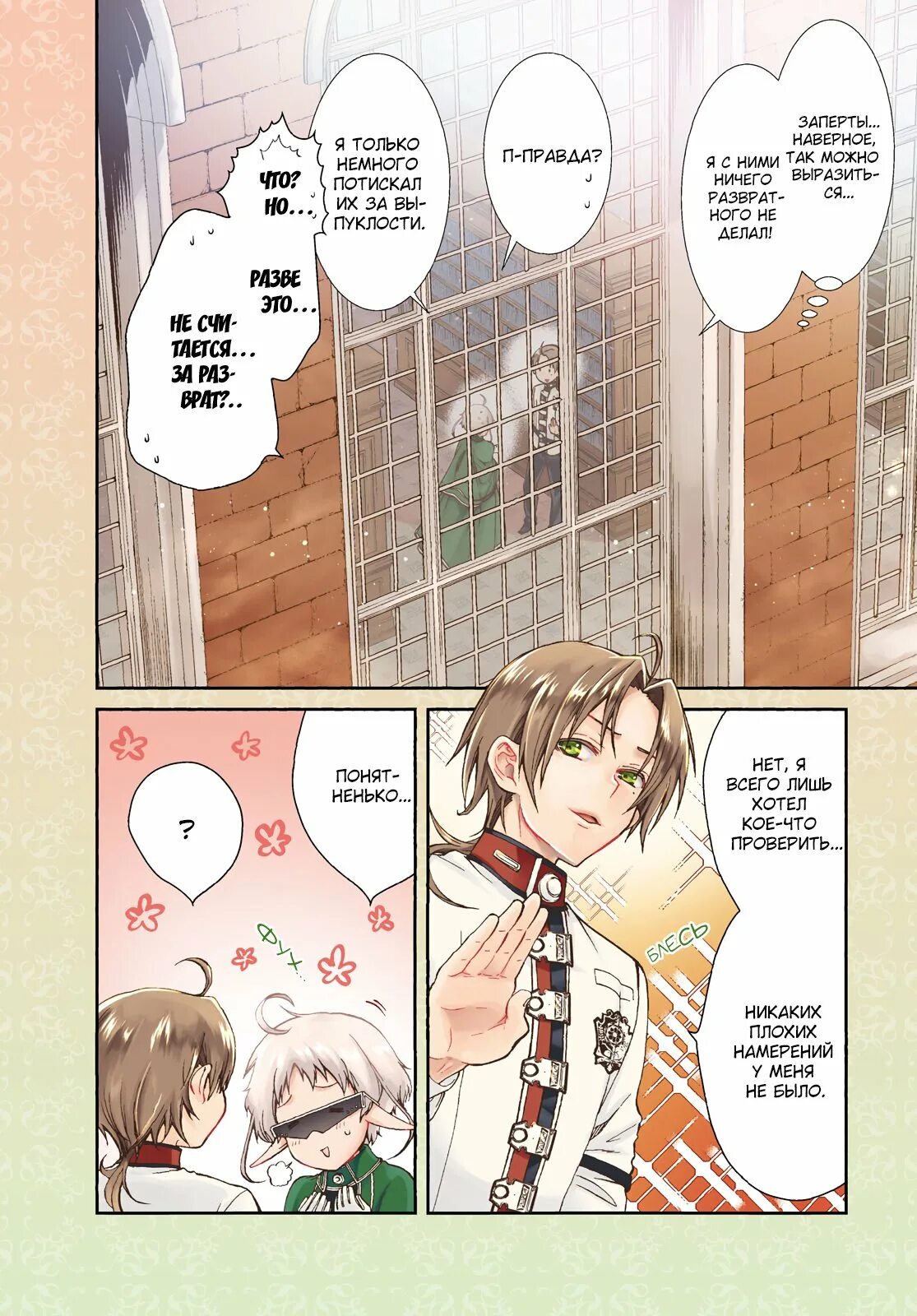 После какой главы читать реинкарнация безработного. Mushoku tensei - isekai ittara honki dasu ch.61. манга mushoku tensei - isekai ittara honki dasu. дога реинкарнация безработного. mushoku tensei: isekai ittara honki dasu part 2.