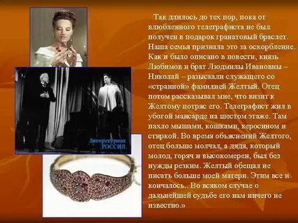 Роль пейзажа в гранатовом браслете