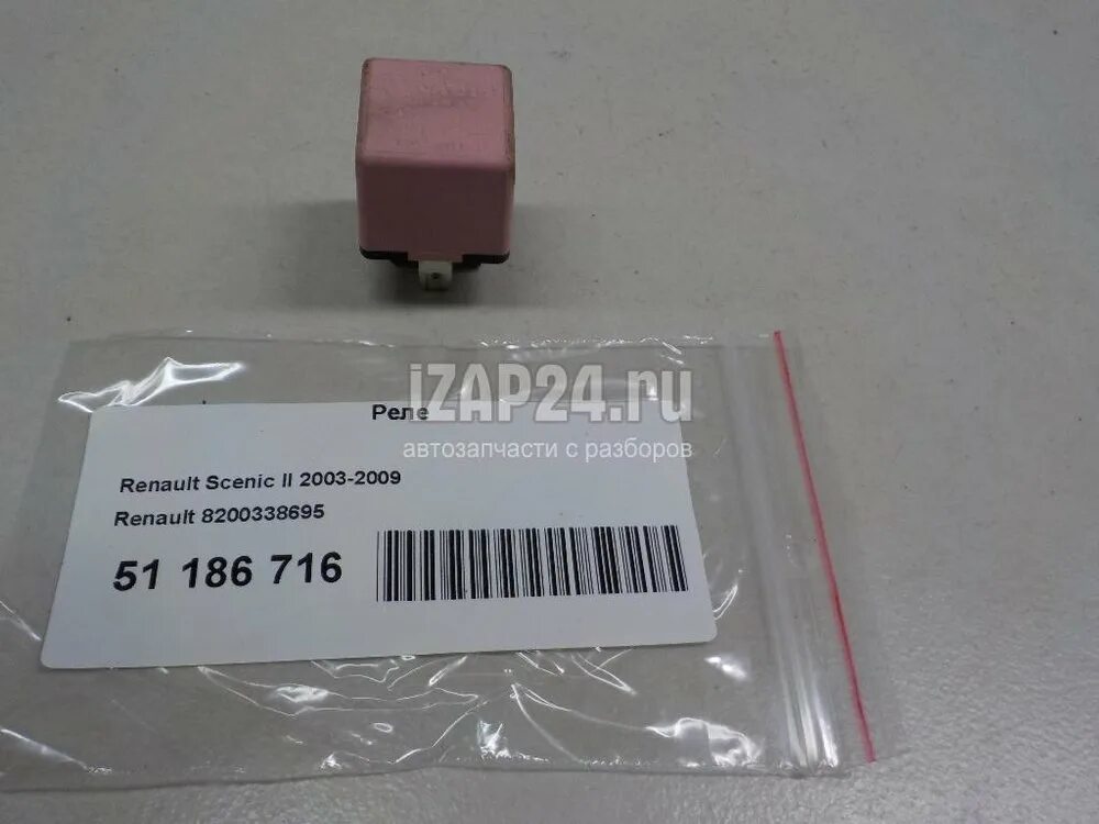 Рено клио 3 блок реле. Блок реле рено меган 1. Реле на рено мастер 2002. 8200263345 устройство. Реле рено сценик 2.