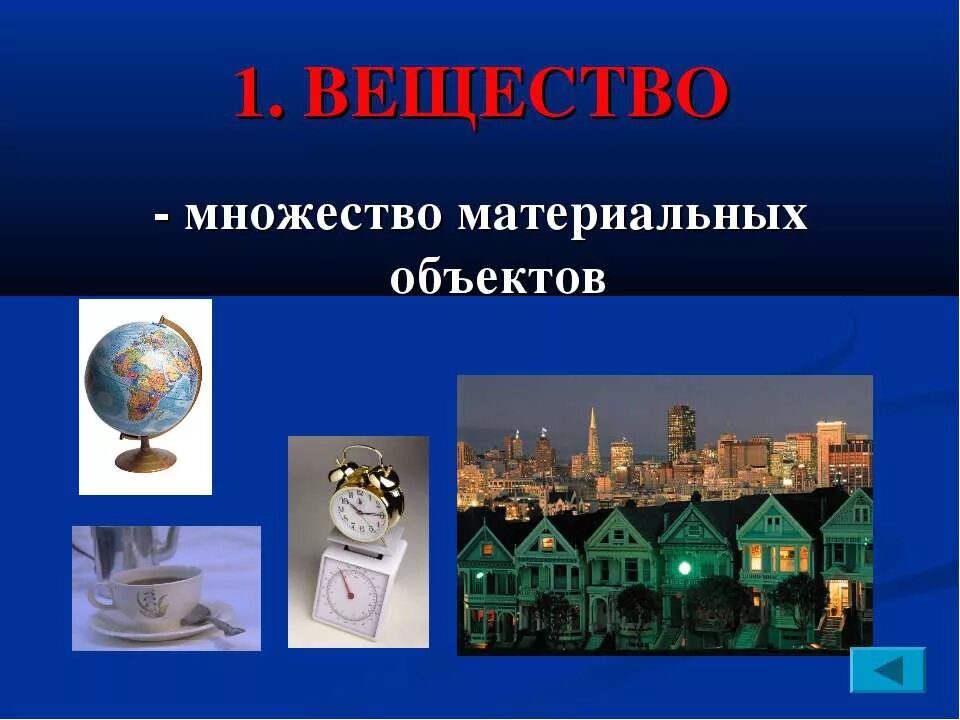 Материально технические условия труда. Носители информации в информатике. 5 материальных предметов. Материальный объект содержащий информацию. 5 материальных предметов.