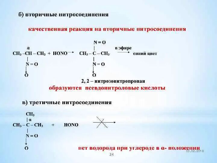 Реакции различают 2