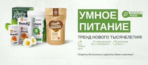 Вертера органик