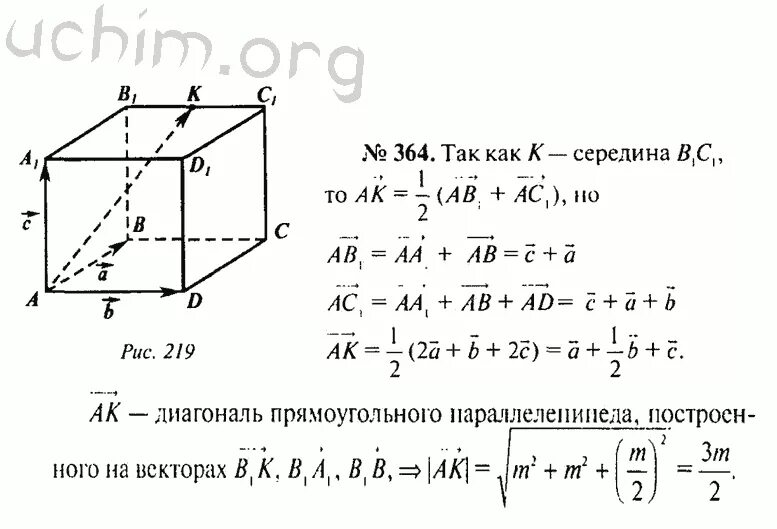 Решебник по геометрии 10 класс