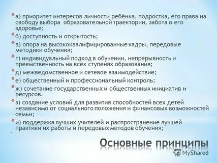 И ее интересы не