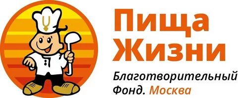 Пища жизни