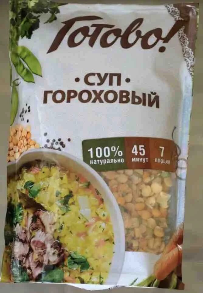 Суп гороховый готово