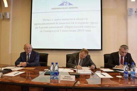 Департаменты норникеля