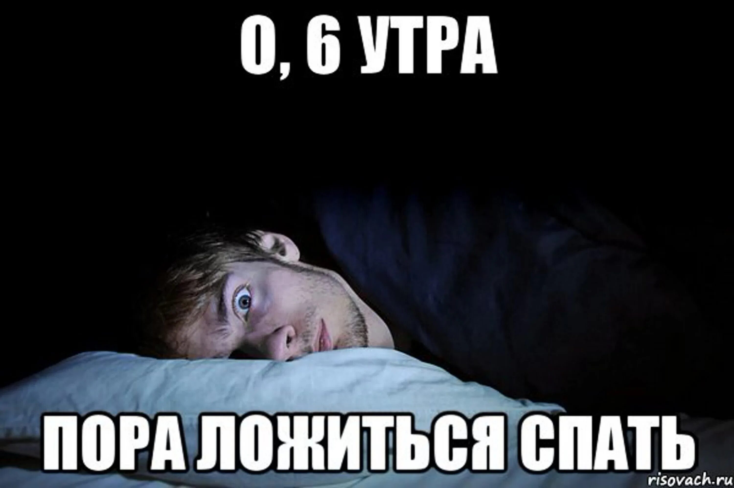 Встал ночью