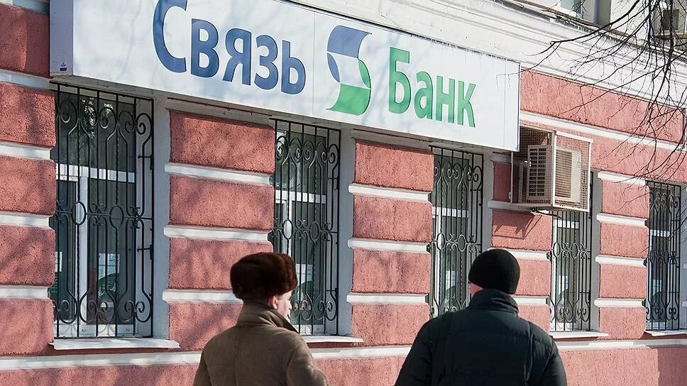 Связь банк. Не банки это. Здра не банк. Украинский банк не обслуживает русских картинка.