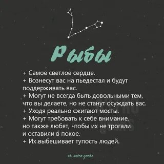 Гороскоп рыбы женщины 18 апреля