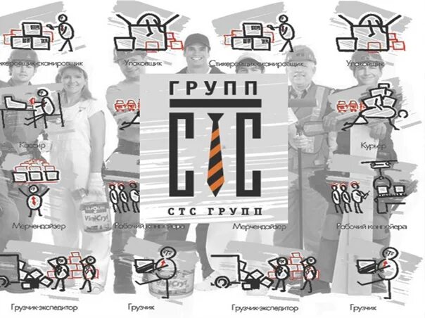 Стс групп вход. СТС групп. СТС групп Орел. СТС групп адрес. Логотип СТС групп.