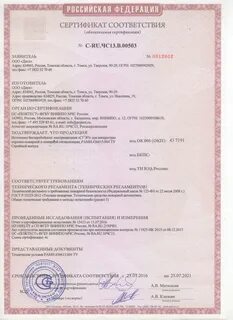 Шкафы пожарные сертификат соответствия
