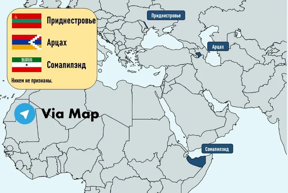 Страны признавшие рф. Карта непризнанных государств. Непризнанные и частично признанные государства на карте. Непризнанные государства Африки карта.