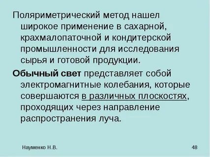 Настоящее время находят широкое применения