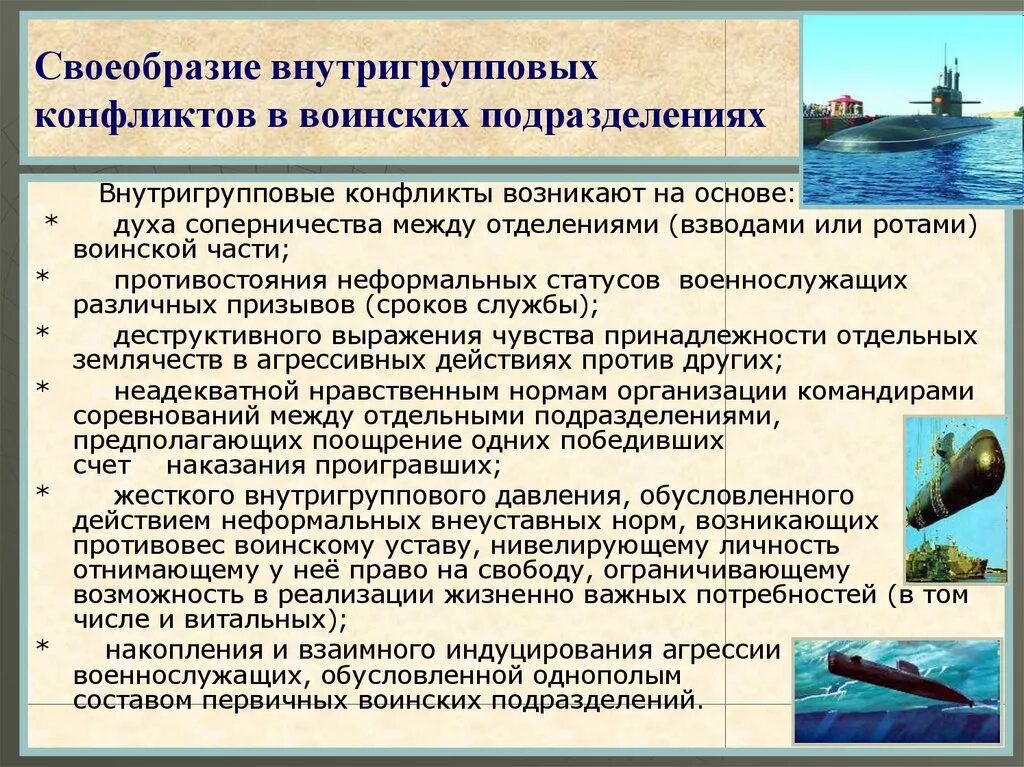 Первым общеевропейским военным конфликтом часто считают. Причины конфликтов в воинских коллективах. Разрешение конфликтных ситуаций между военнослужащими. Причины возникновения конфликтов в воинских коллективах. Профилактика конфликтов в воинском коллективе.