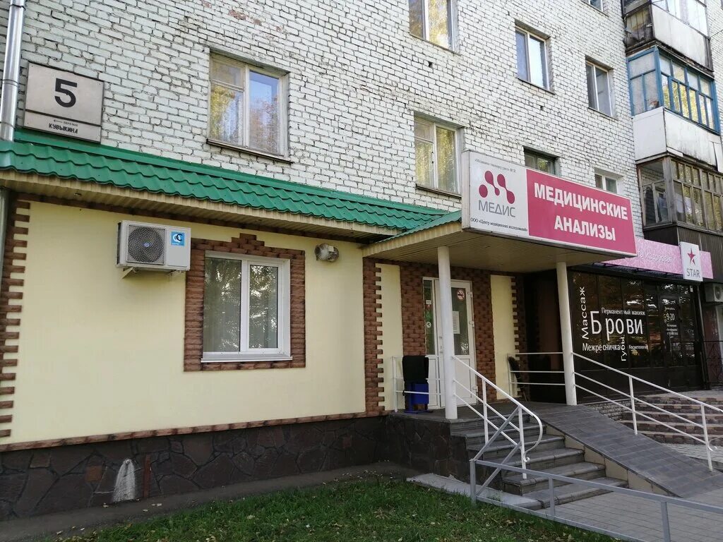 Медицинская клиника "МЕДИС" в городе Белебей Современная медицинская клиника. 20