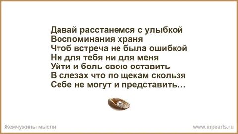 Песня давай расстанемся чтоб