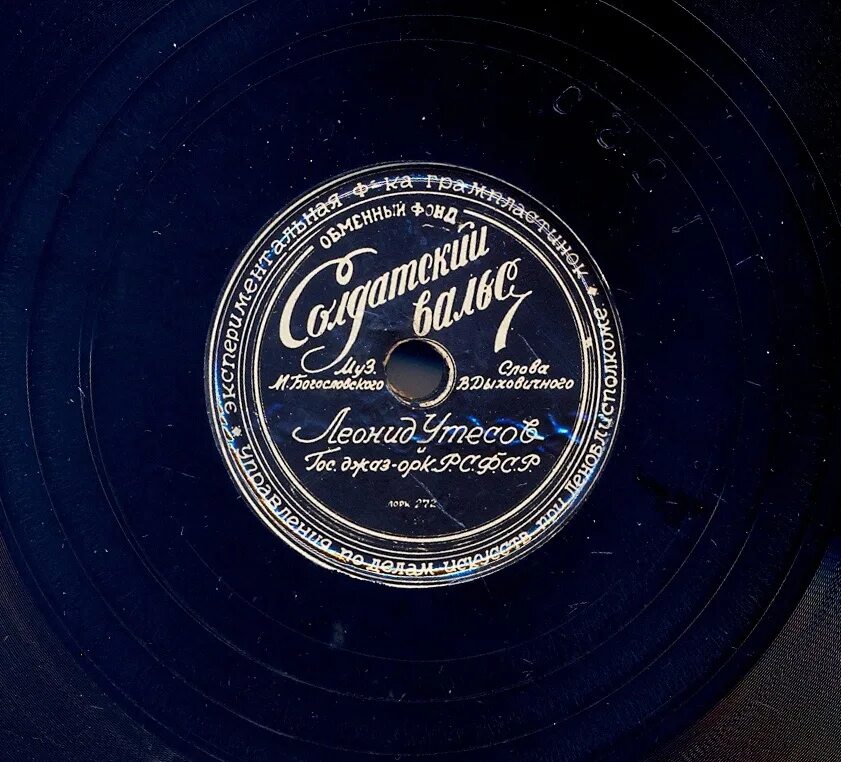 Солдатский вальс. Солдатский вальс ноты для баяна. Сгибнева людмила михайловна. Военные танцы. Военный вальс.