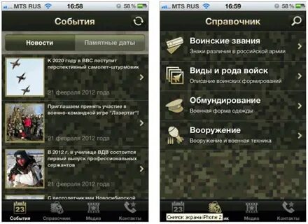 Titan army настройки