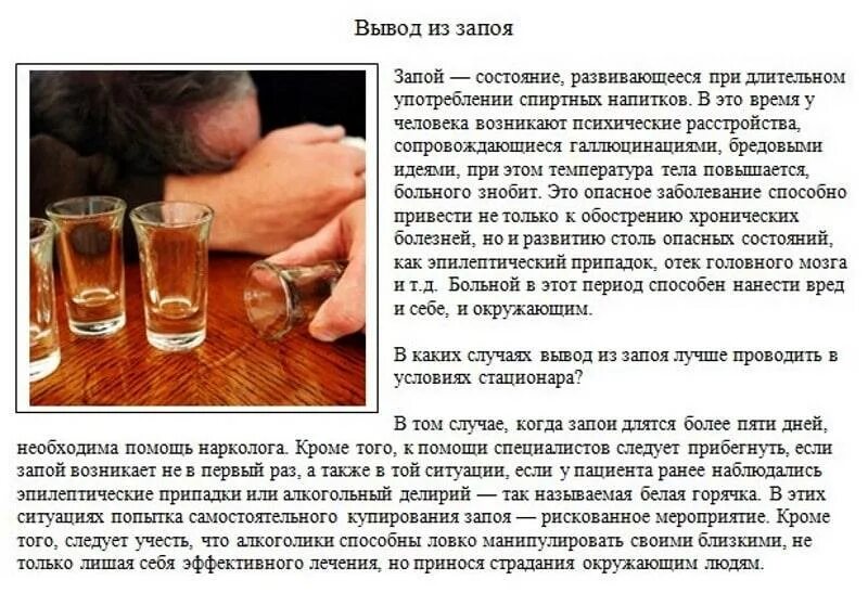 Можно ли добавлять в них. Вывод из алкогольного запоя. народные методы выведения из запо. как выйти из запоя самостоятельно в домашних условиях. как вывести человека из запоя в домашних условиях.