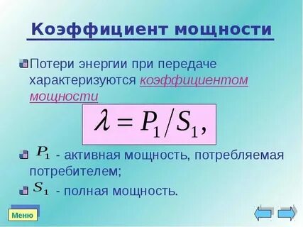 Договорной коэффициент что это