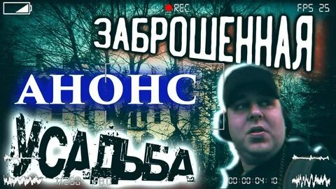 Анонс выпуска