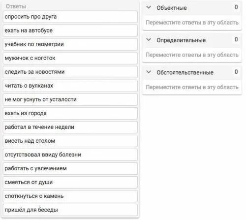 Распределите словосочетания по 3 группам. Распределите словосочетания в зависимости от. Распределить словосочетания по группам назвать группы 3 класс. Распредели словосочетания по группам касание руки.