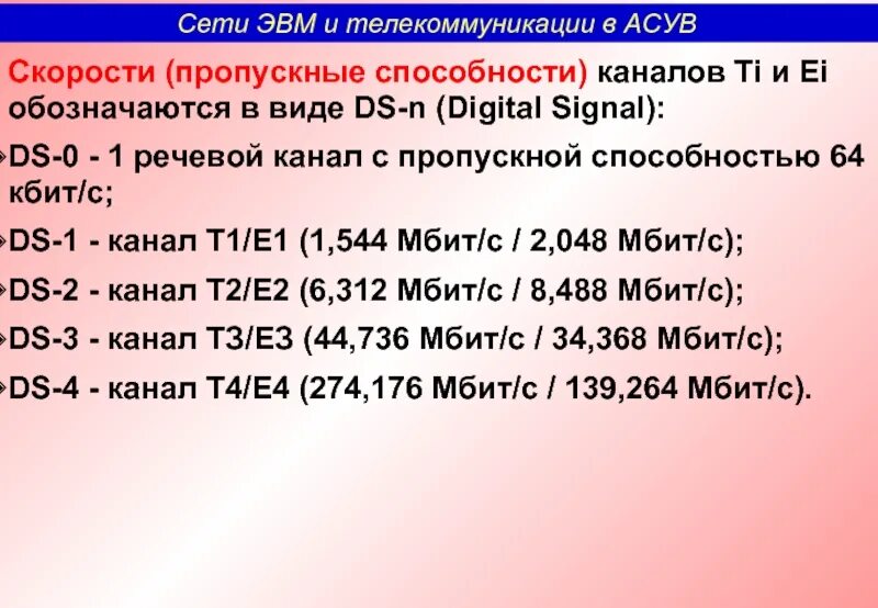 Скорость 64 кбит. Таблица Мбит. Мегабит и мегабайт. Таблица Мбит Мбайт. ГБ МБ таблица.