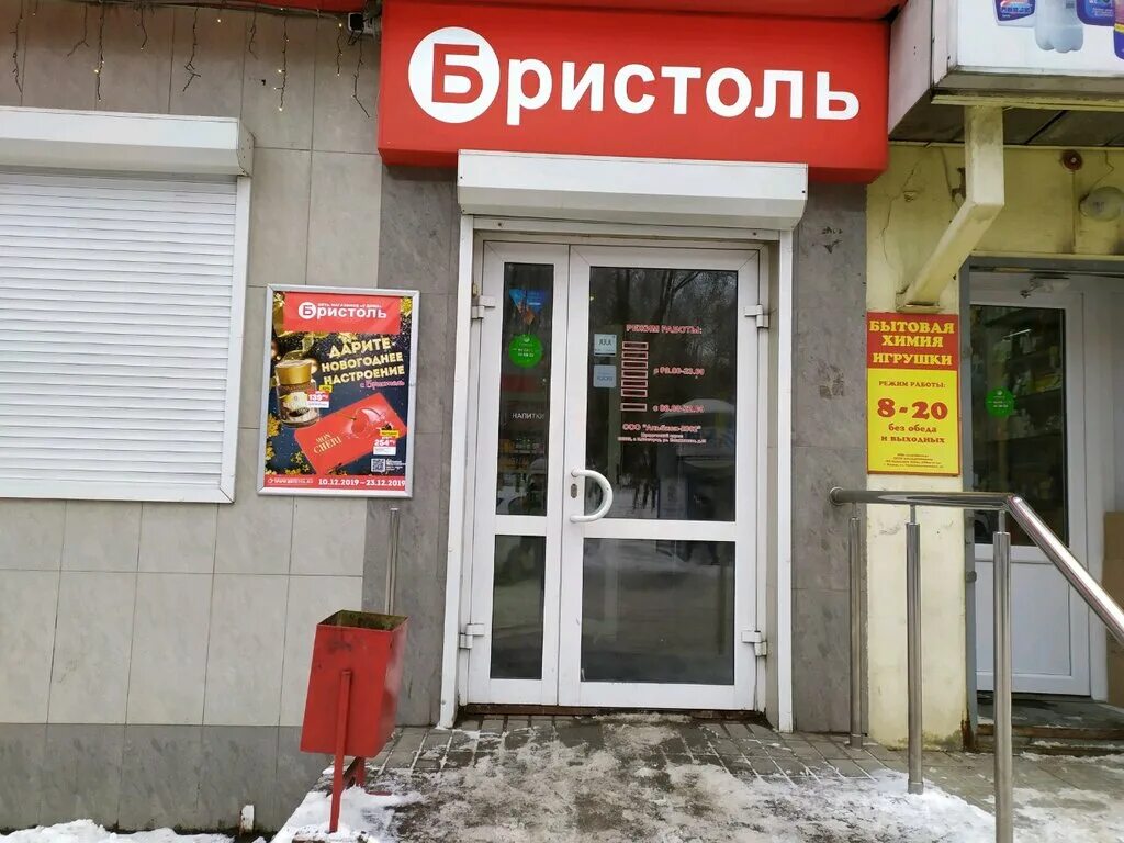Панорама: Бристоль, магазин алкогольных напитков, ул. Свободы, 2, Самара - Яндек
