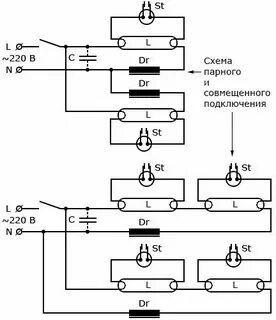 Свет дневной схема